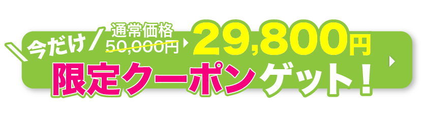 申し込みボタン